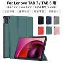 Lenovo tab7 ケース 5G Lenovo TAB6 ケース TB-J606F ソフトバンク A101LV 用カバー レノボ タブセブン レザーケース 保護ケース 手帳型 カバー スタンド オートスリープ 薄型 耐衝撃 全面保護…