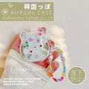 可愛い花柄 ♪ くまさん AirPods3 AirPods1/2 AirPods Pro用ケース エアーポッズ プロ TPUカバー 韓国っぽ 可愛い クリア 透...
