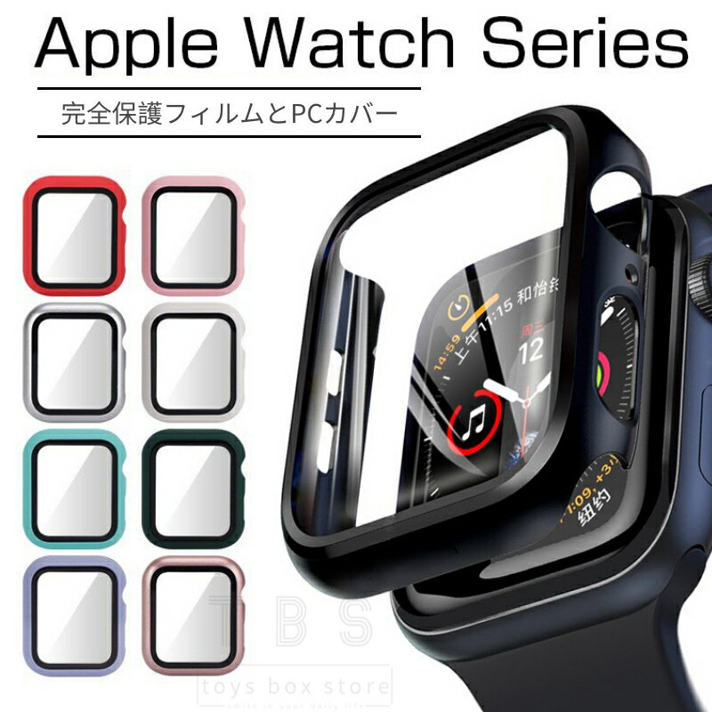 楽天トイズボックスストアApple Watch Series 9 8 7 6 5 4 Ultra 2 SE 2 用液晶までガラス保護フィルム式ケースカバー ウォッチシリーズ 49 45 44 42 41 40 38mm用 フルカバーPC保護ケースカバー ガラスフィルム耐衝撃 ネコポス送料無料！[ra51910-1]