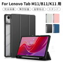 Lenovo Tab M11 ケースTab T11d ケース T1165/KAS ケース LAVIE Tab T11 T1155/HAS用レザーケース TAB1...
