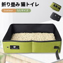 猫トイレ 猫用トイレ用品 お出掛けトイレ 折りたたみ収納 携帯 防災 アウトドア 避難 地震 防災グッズ 災害 旅行トイレ 防水生地 簡単にお掃除 予備トイレ ...