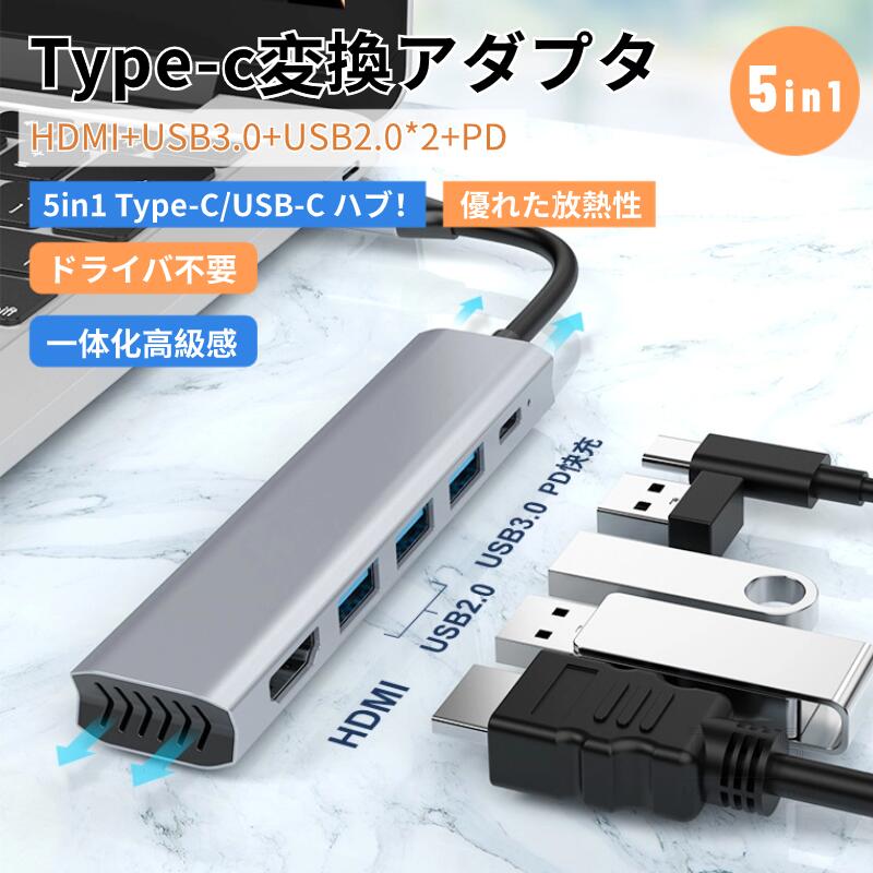 ȥܥåȥ㤨5in1 Type-C ϥ USB C ϥ 5ݡ USB3.0 Type-C HUB Type-CѴץ HDMIѴץ PS4/Switchб 4K HDMI PD® ͥݥ̵פβǤʤ2,669ߤˤʤޤ