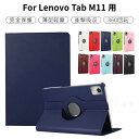 Lenovo Tab M11 ケースTab T11d ケース T1165/KAS ケース LAVIE Tab T11 T1155/HAS カバー TAB11/F...