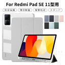 Xiaomi Redmi Pad SE 11型 ケース Redmi Pad Pro 12.1型ケース 用保護カバー Xiaomi POCO Pad 12.1 ク...