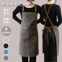 エプロン シンプル 男女兼用ワーク作業用 エプロン キャンバス素材 デニムエプロン 業務用 制服 カフェ DIY ガーデニング 料理教室 飲食店 保育士 エプロ...