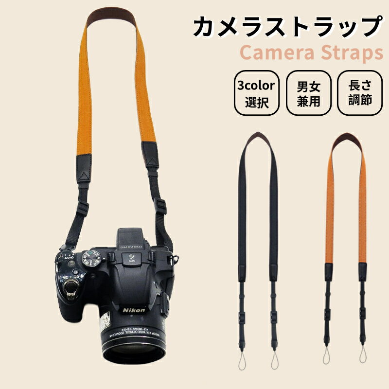 カメラストラップ 一眼レフ おしゃれ かわいい カメラ ストラップ ミラーレス 綿デニム素材 ショルダーストラップ 斜めがけ 長さ調節 シンプル カメラネックス...