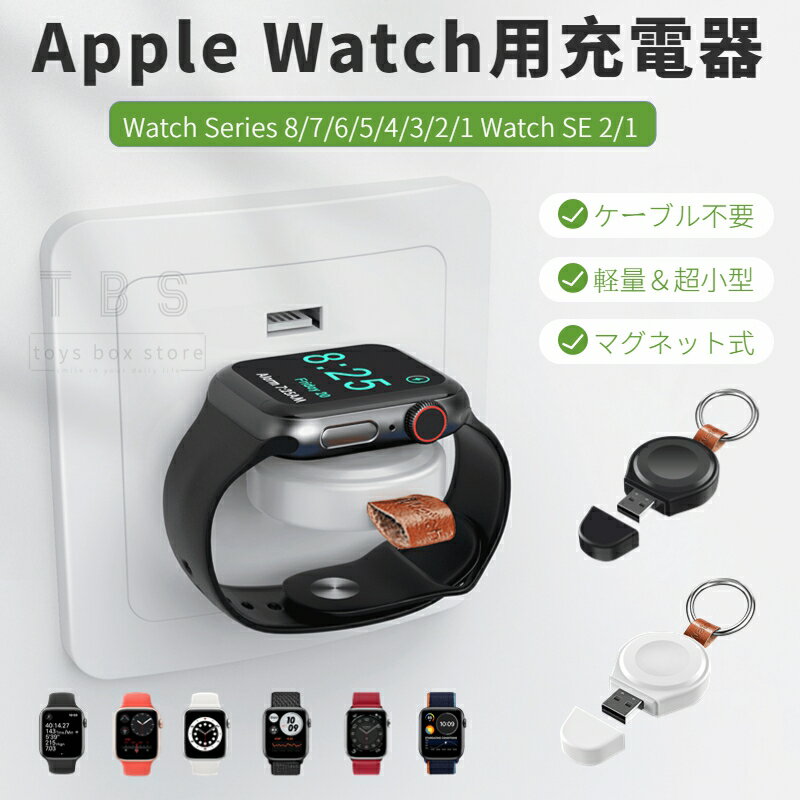 Apple Watch SE 2 Watch Series 9 8 7 6 5 4 3 2 1ѥ磻쥹® USBޥͥåȽŴ異åץ륦å 磻쥹 Ŵ ťۥ ͥݥ̵[ra38510]