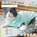 キャットウェア ドッグウェア ニット セーター 猫服 犬服 ペット用品 タートルネック ペットウェア 猫の服 犬の服 防寒 寒さ対策 あったか ギフトプレゼント...