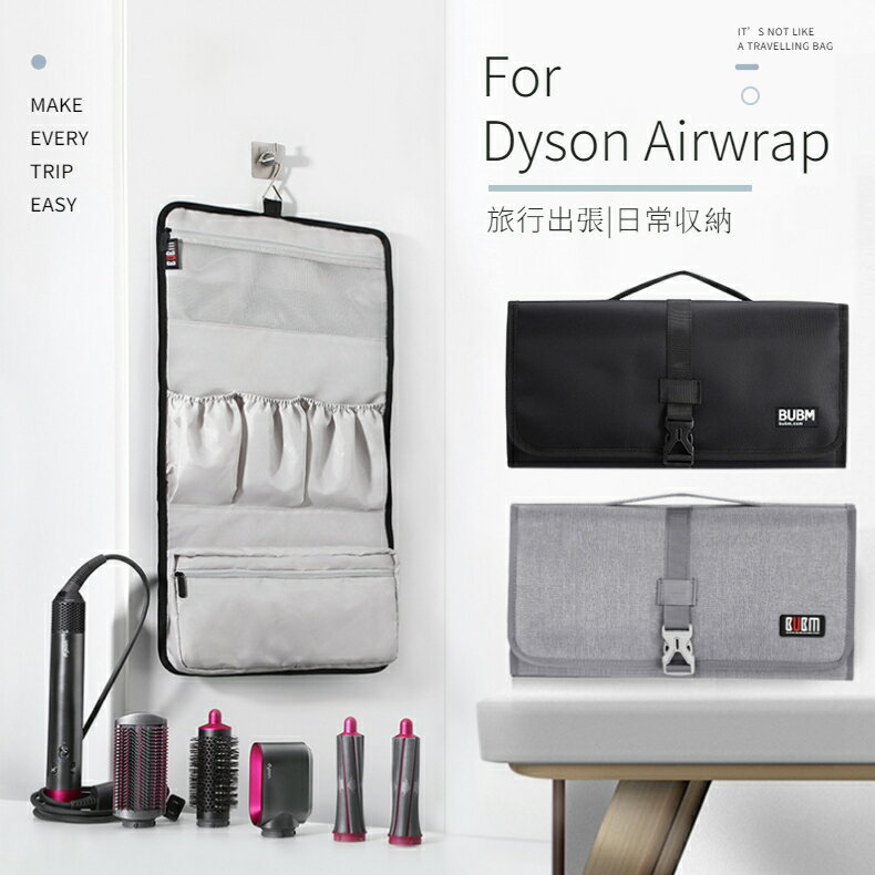 楽天トイズボックスストアDyson Airwrap用防塵収納ポーチ ダイソンエアラップ用ケース 防塵カバー ダイソンヘアアイロン専用収納バッグ 折りたたみ 防水 防塵 旅行用 浴室収納用 プレゼント ギフト