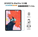 ȥܥåȥ㤨iPad Pro 12.9ե 2021/2018/2020ǥѱվݸե iPad Pro 12.9 2020(3/4/5ե ݸ/ ꥢ ɻ  ȿɻ ͥݥ̵ra99109ۡפβǤʤ599ߤˤʤޤ