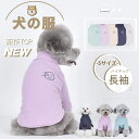 \200円OFFクーポン有り/犬服 ドッグウェア ロンパース トレーナー 秋冬 暖かい 小型犬 中型犬 ペット ドッグ 犬 服 犬用 冬服 長袖 袖あり ソフト...