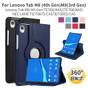 Lenovo Tab M8 4th Gen ケース TB-300FU Tab M8 FHD 3rd Gen M8 HD ケース TB-8506F TB-8505 TB-8705 NEC LAVIE T8 ケース T0855/GAS T0875/CAS Tab E TAB08/H02 TAB08/H01 TAB08/F01 TE508/KAS TE708/KAS 360度回転 保護カバー スタンド レザー ネコポス送料無料！ ra51806