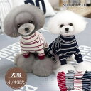小中型犬服犬洋服/ペット服ペットウェア 犬ジャンプスーツ/犬ロンパース/ 4脚ソフトパジャマ/暖かい/ボーダー ロングTシャツ タートルネックつなぎ/カバーオー...