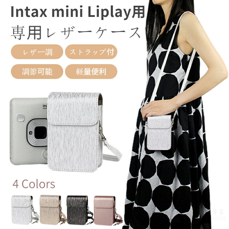 富士FUJIFILM instax mini LiPlay用レザーケース カバー ハイブリッドインスタントカメラ 収納ポーチ ショルダー収納バッグカバン/ストラップ付属 宅配便発送 新年 お歳暮ギフト 母の日 父の日 プレゼント ギフト 佐川急便送料無料！ ra64326