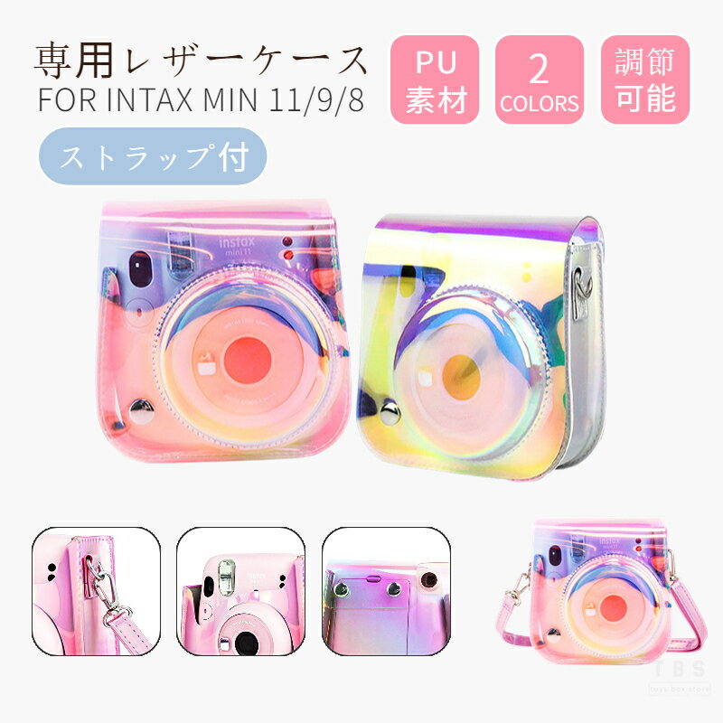 富士FUJIFILMインスタントカメラチェキinstax mini 8/9/mini 11用レザーケース カバー収納ポーチバッグカバン/ストラップ付属 汚れ、キズから守る 宅配便発送 新年 お歳暮ギフト プレゼント 佐川急便送料無料！[ra91626]