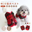 小/中型犬服 可愛いチョッキ ボアベスト 毛糸のモコモコ感がかわいいトップス 背中ボタン開き 犬ベスト/ジャケット 重ね着 ペット洋服 ペットウェア ドッグウェ...