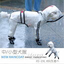 中/小型犬 クリアレインコート ドッグウェア レインポンチョ カッパ 犬用合羽 丸ごと包み 繰り返し洗える 透明 帽子付 お散歩 梅雨対策 濡れない クリアレイ...