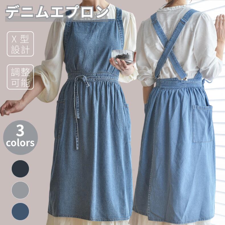 デニムエプロン X型エプロン 肩紐調整可能 おしゃれ 多機能ポケット 作業エプロン 脱着簡単 女性用エプロン 汚れにくい 家庭用 保育士 ガーデン カフェ 綿100％ ネコポス送料無料！[ra32610]