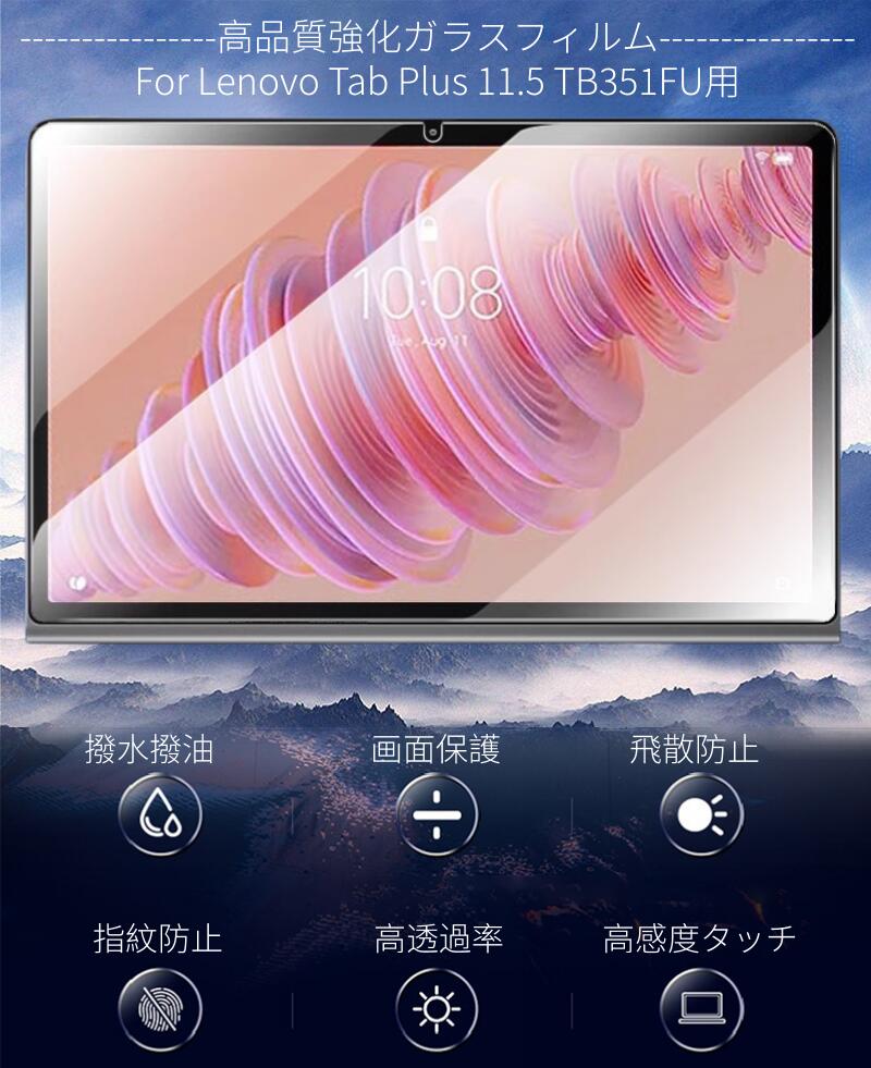 Lenovo Tab Plus �Ѷ������饹�վ������ݸ�ե���� 11.5����� ZADX0061JP �������饹�ݸ�ե���� TB351FU �������饹�ե���� �ݸ���륷���� ɽ�̹���9H �����ɻ� ��ˢ0 �Ѿ׷� ��Υ� ���� �ץ饹 11.5����� ���饹�ե���� �ͥ��ݥ�����̵����[ra70112]