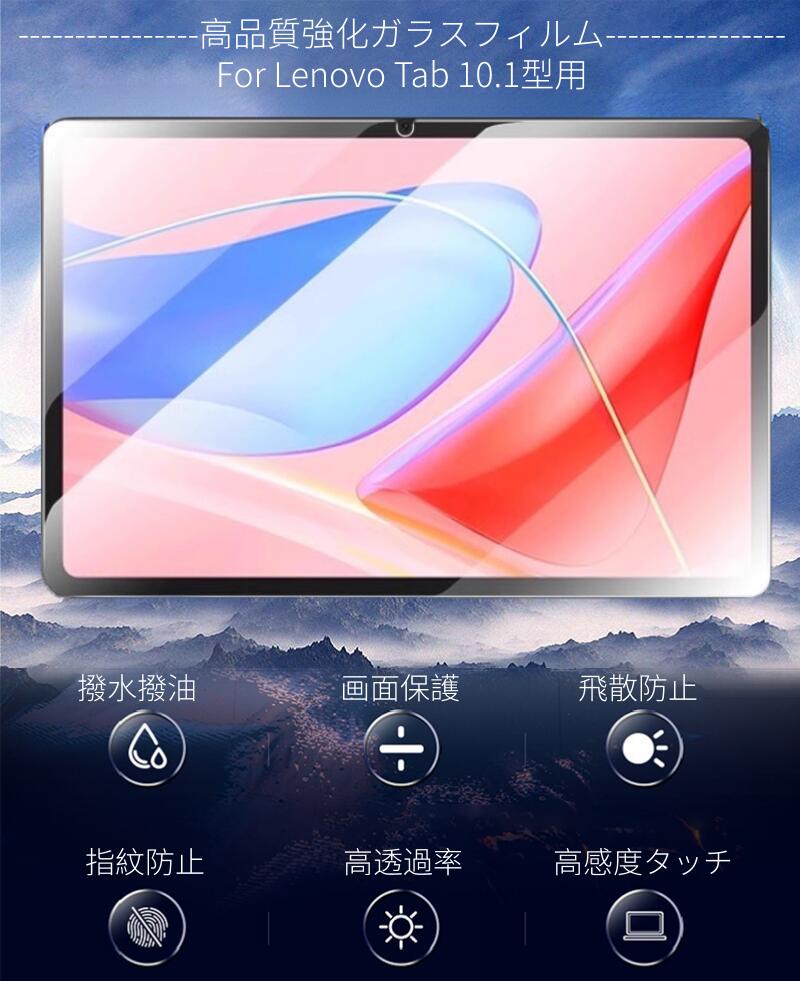 LAVIE Tab T8 T0855/KAS TAB08/H05 �������饹�ե���� Lenovo Tab One 8.7�� �����ݸ�ե���� 2025 NEC LAVIE Tab T10 10.1�� �������饹�ե���� Lenovo Tab 10.1���� ���饹�ݸ�ե���� ɽ�̹���9H �Ѿ׷� Lenovo Tab K9 ���饹�ե���� �ͥ��ݥ�����̵����[ra70312]