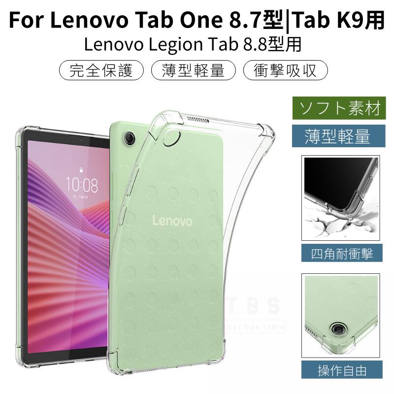 楽天市場】レノボ クリアケースの通販