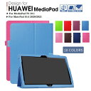 HUAWEI MediaPad T5 10.1専用 PUレザー ケース HUAWEI MatePad 10.4ケース ファーウェイメディアパッドT5カバー タブ...