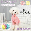 中型犬の服 犬洋服 犬防寒パーカー Tシャツ ウェア 犬の服 犬トレーナー/プルオーバー ペット服 ペットウェア ドッグウェア 部屋着 長袖 コットン製 ロングスリーブ 犬服 犬の服 チワワ服 冬服 プレゼント ギフト XL/XXLサイズ ネコポス送料無料！[ra30810-2]