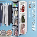 バッグ収納ポーチ カバン収納 吊り下げ式 収納ラック 収納ポケット袋 箱 かばんの型崩れ防止 中身可視 防塵 省スペース ハンガーラック お中元 母の日 父の日...