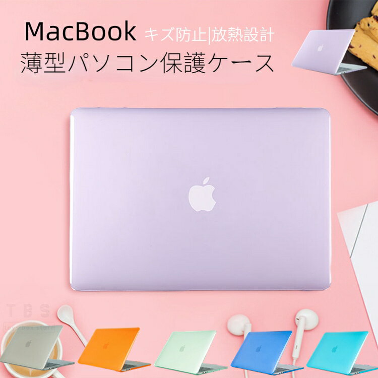 2010-2017発売MacBook Air 13インチ用ケー