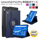 LAVIE T11 ケース カバー T1195/BAS T1175/BAS 11.5インチ 11インチ Lenovo Tab P11 5G P11 Plus P...