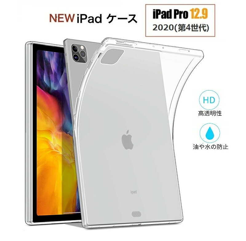 iPad2020 8 10.2 7 2019 10.2  2018/2020ǥ iPad Pro 12.9ѥեȥ ꥳ󥫥С TPU ׷˶ ꥢTPUС ǯ ͥݥ̵ra67009