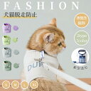 犬猫用胸当て&ハーネス&リードセット ペット胸当て ペットリード 犬猫用品 ペットグッズ 犬猫リード 猫服 牽引ロープ ベルト 胴輪 引きひも 夜反射 通気性 ...
