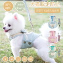 犬猫用胸当て＆ハーネス＆リードセット ペット胸当て ペットリード 犬猫用品 犬猫リード 胴輪 引きひも おしゃれ 可愛い 通気性 抜けない お出かけ用品 ネコポス送料無料！【ra99610】