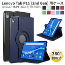 LAVIE Tab T11 T1175/FAS ケース TAB11/202 ケース Lenovo P11 Gen 2 TB-350FU用360°回転レザーケース...