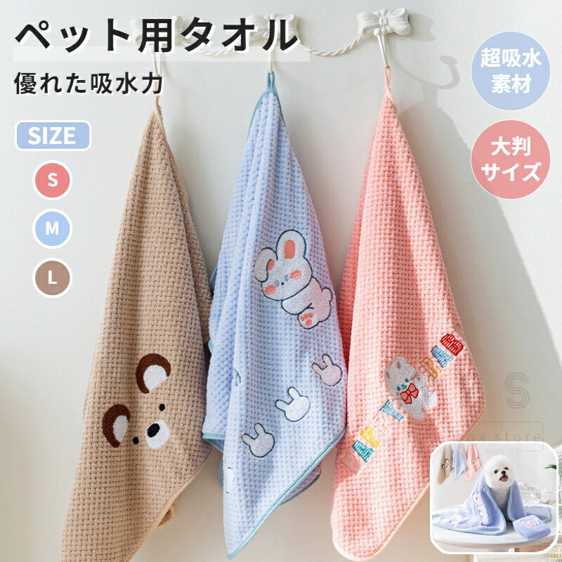 ハッピーペット シャンプータオル 小型犬用(25枚入*3コセット)【ハッピーペット】