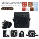 楽天トイズボックスストア即納 国内発送 富士FUJIFILM インスタントカメラ チェキ スクエア instax SQUARE SQ1用レザーケースカバー 収納ポーチ バッグ カバン ストラップ付属 汚れキズから守る 新年 お歳暮ギフト プレゼント 佐川急便送料無料！[ra91226]