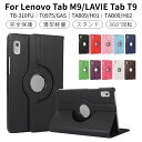 NEC LAVIE Tab T9 Tab B9 回転ケース LAVIE T0975/GAS 用保護カバーLenovo Tab M9用360度回転式ケースTAB0...