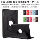 LAVIE Tab T10d ケース LAVIE Tab T10 ケース T1055/EAS TAB10/F02 10.1型カバー Lenovo Tab M10...