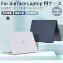 超薄設計 Microsoft Surface Laptop Go 3 ハードケース 保護ケース 12.4 インチ マックブック ノートPC Surface La...