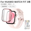 HUAWEI WATCH FIT 3 保護フィルム 強化ガラス保護フィルム HUAWEI WATCH FIT 3 カバー 保護ケース ソフトTPUカバー ガラス...