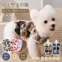 犬服 冬 ベスト もこもこ 小/中型犬服 可愛いチョッキ ボアベスト 背中ボタン開き カーパー コート ジャケット ボタン開き 重ね着 ペット洋服 ペットウェア ドッグウェア ペット冬服 暖かい 秋冬春 室内室外 裏起毛 ネコポス送料無料！【ra35412】