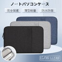 Dell Inspiron MacBook Surface Laptop 5 ノートパソコンバッグ NEC LAVIE Direct 14インチ用15.3 16...