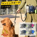 【楽天1位】両手フリー 犬 ペット散歩用ウエストバッグ トリーツポーチ ランニングポーチ ボトル揺れない ポーチウォーキング ジョギング ペットボトル収納 紹介...