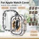 \300円OFFクーポン有/Apple Watch Ultra 2 用 アップルウォッチ ケース メタル風保護カバー 49mm キラキラ バンパー オシャレカバ...