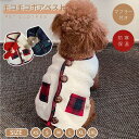 犬の服 可愛いマフラー付き 小中型犬服 両面 ボア チョッキ ボアベスト もこもこ犬ベスト ジャケット 重ね着 パーカー ドッグウェア ペット冬服 暖かい ネコポス送料無料！[ra44011]