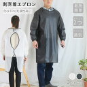 水回り作業 防水 かっぽう着 割烹着 防水 エプロン 羽織エプロン ロングエプロン 体型カバー 作業服 仕事着 袖付き羽織エプロン キッチンエプロン 汚れガード...