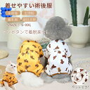 犬用術後ウェア 猫用術後ウェア 長袖術後服 術後服 術後着 術後ウェア 介護用品 ドッグウェア イヌネコキャット ロンパース パジャマ 傷口舐めない 避妊 去勢...