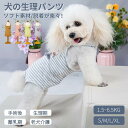 犬 マナーウェア 犬 おむつカバー マナーパンツ 女の子 メス ペット生理オムツ マナーベルト おしゃれ 介護服 マナーバンド パンツ ドッグウェア しつけ マ...