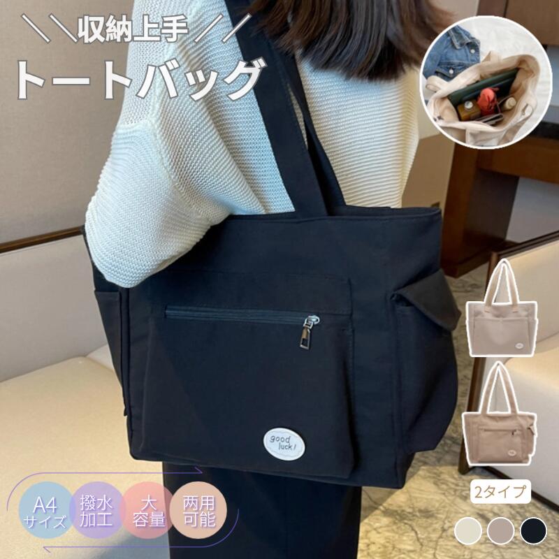 レディーストートバッグ手提げ肩掛け...