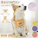 犬用 泥よけエプロン コーギー 5-14KG適用 お腹保護 泥 雪 汚れ防止エプロン レインウェア ペットレインコート 雨具ウェア ドッグウェア 散歩 お出かけ...
